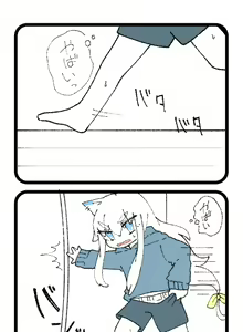 Page 371 of Pengin no Osha - preview thumbnail