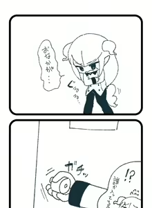 Page 447 of Pengin no Osha - preview thumbnail