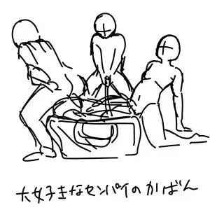 Page 64 of Pengin no Osha - preview thumbnail
