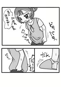 Page 674 of Pengin no Osha - preview thumbnail