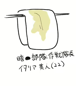 Page 812 of Pengin no Osha - preview thumbnail