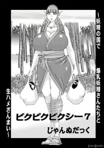 Page 103 of Bakunyuu Oyako Dakkudaku Teishoku 2 - preview thumbnail