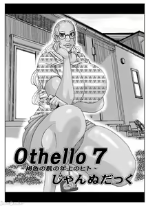 Page 119 of Bakunyuu Oyako Dakkudaku Teishoku 2 - preview thumbnail