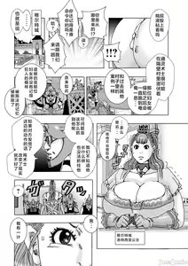 Page 84 of Bakunyuu Oyako Dakkudaku Teishoku 2 - preview thumbnail