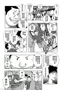 Page 88 of Bakunyuu Oyako Dakkudaku Teishoku 2 - preview thumbnail