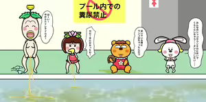 Page 1071 of Pengin no Osha - preview thumbnail