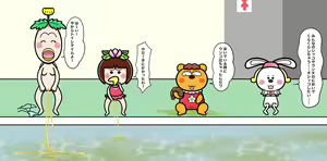Page 1072 of Pengin no Osha - preview thumbnail