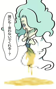 Page 1208 of Pengin no Osha - preview thumbnail
