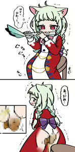 Page 784 of Pengin no Osha - preview thumbnail
