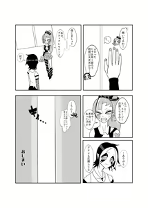 Page 16 of Sekkusu Shinai to de Rarenai Heya 🎀🍋 - preview thumbnail