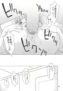 Page 22 of Haga Tama II - preview thumbnail