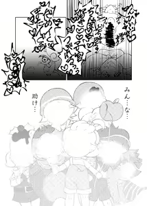 Page 18 of Butterfly nebulA - preview thumbnail