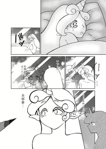 Page 19 of Butterfly nebulA - preview thumbnail