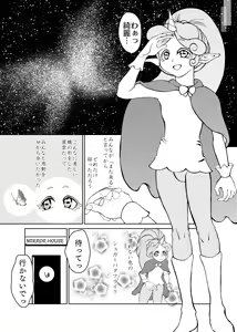 Page 3 of Butterfly nebulA - preview thumbnail