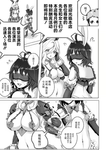 Page 21 of Bunny x Beit Party - preview thumbnail