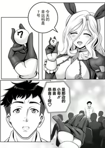 Page 33 of Bunny x Beit Party - preview thumbnail