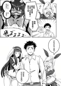 Page 34 of Bunny x Beit Party - preview thumbnail
