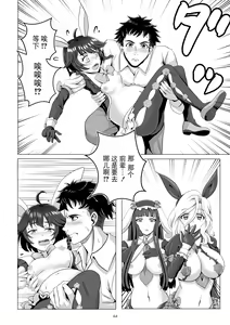 Page 44 of Bunny x Beit Party - preview thumbnail