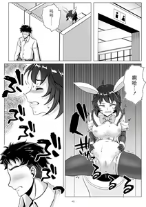 Page 45 of Bunny x Beit Party - preview thumbnail