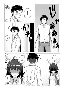 Page 46 of Bunny x Beit Party - preview thumbnail