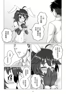 Page 47 of Bunny x Beit Party - preview thumbnail