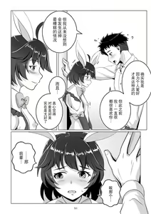 Page 50 of Bunny x Beit Party - preview thumbnail