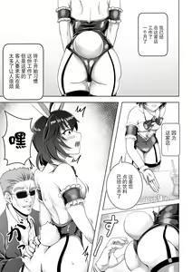 Page 5 of Bunny x Beit Party - preview thumbnail