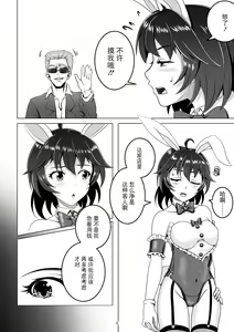 Page 6 of Bunny x Beit Party - preview thumbnail