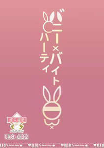 Page 68 of Bunny x Beit Party - preview thumbnail