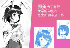 Page 70 of Bunny x Beit Party - preview thumbnail