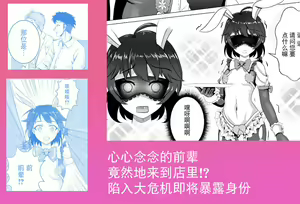 Page 72 of Bunny x Beit Party - preview thumbnail
