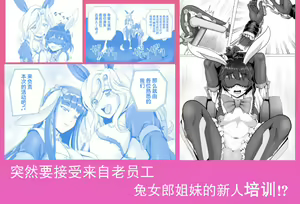 Page 73 of Bunny x Beit Party - preview thumbnail