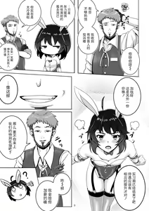 Page 9 of Bunny x Beit Party - preview thumbnail
