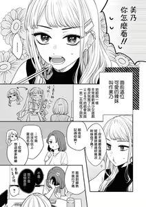Page 4 of werudan ha matenai | 等不及全熟（doujinonna yuri ansoroji-） - preview thumbnail