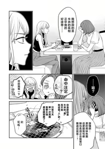 Page 5 of werudan ha matenai | 等不及全熟（doujinonna yuri ansoroji-） - preview thumbnail