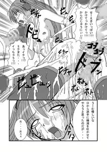 Page 20 of Hatune Miku ni Krauser San no Deathpenis wo Buchi Buchi Komeee - preview thumbnail