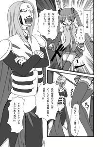 Page 4 of Hatune Miku ni Krauser San no Deathpenis wo Buchi Buchi Komeee - preview thumbnail