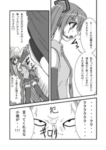 Page 5 of Hatune Miku ni Krauser San no Deathpenis wo Buchi Buchi Komeee - preview thumbnail