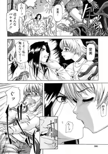 Page 301 of BUSTER COMIC 2008-05 - preview thumbnail