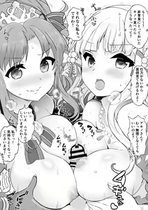 Page 105 of かずたろ - preview thumbnail