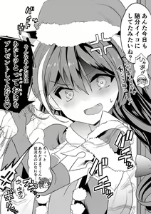Page 107 of かずたろ - preview thumbnail
