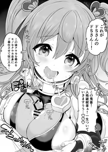 Page 111 of かずたろ - preview thumbnail