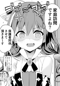 Page 131 of かずたろ - preview thumbnail