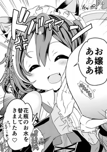 Page 140 of かずたろ - preview thumbnail