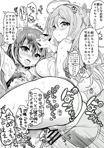 Page 154 of かずたろ - preview thumbnail