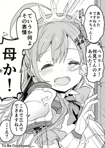 Page 164 of かずたろ - preview thumbnail
