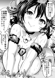 Page 168 of かずたろ - preview thumbnail