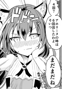 Page 170 of かずたろ - preview thumbnail