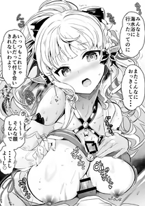 Page 171 of かずたろ - preview thumbnail