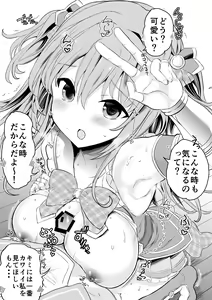 Page 174 of かずたろ - preview thumbnail